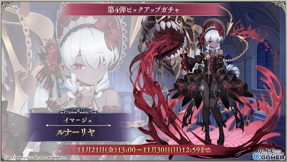 「ガールズクリエイション -少女藝術綺譚-」2周年記念イベントを5週連続で開催!無料200連ログインボーナスも実施中の画像