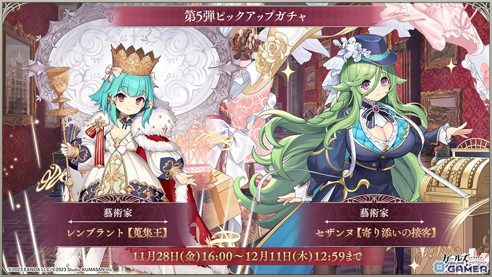 「ガールズクリエイション -少女藝術綺譚-」2周年記念イベントを5週連続で開催!無料200連ログインボーナスも実施中の画像