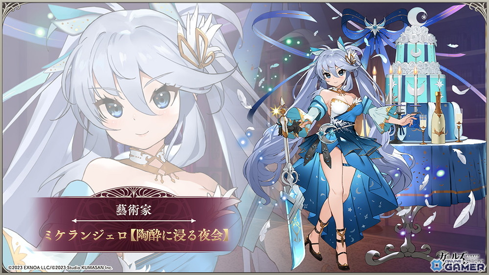 <ミケランジェロ★5【陶酔に浸る夜会】>