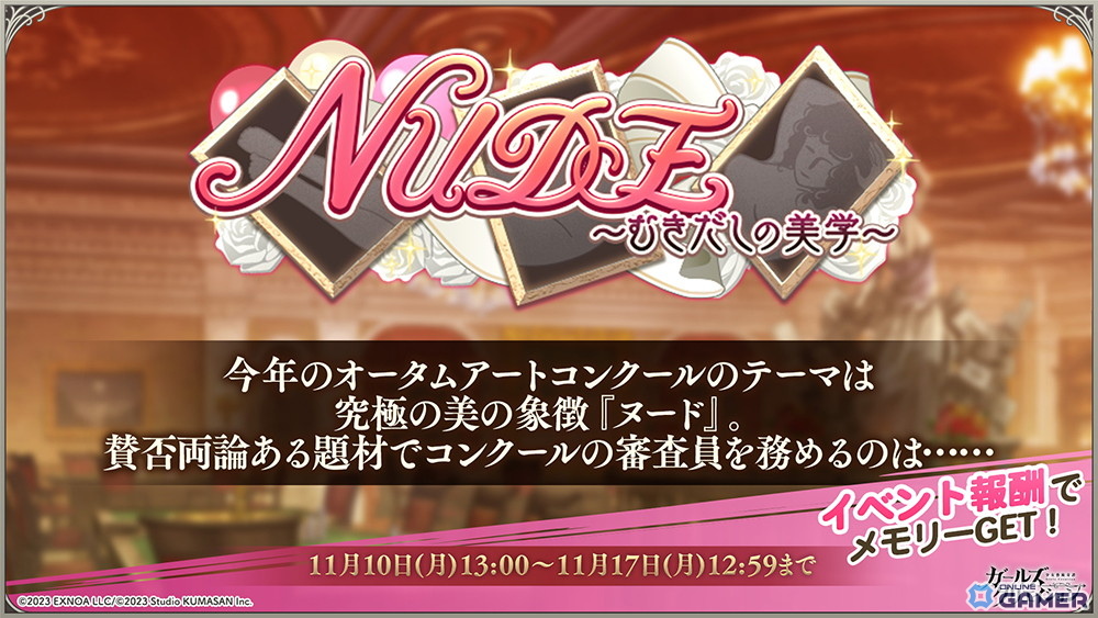 「ガールズクリエイション -少女藝術綺譚-」2周年記念イベントを5週連続で開催！無料200連ログインボーナスも実施中の画像