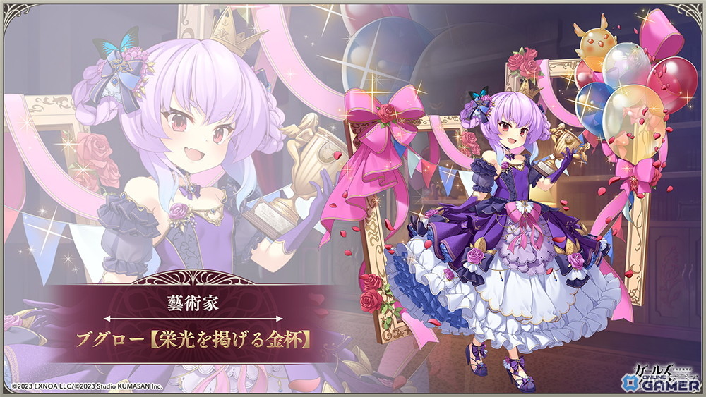 <ブグロー★5【栄光を掲げる金杯】>