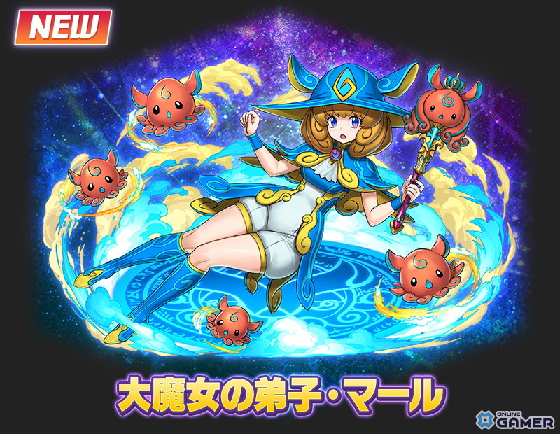 「大魔女の弟子・マール」