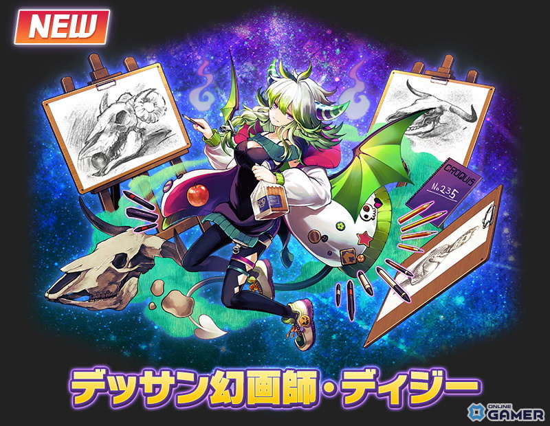 「デッサン幻画師・ディジー」