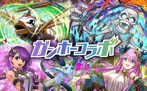 「サモンズボード」でガンホータイトルが集結！「ガンホーコラボ」開催＆新キャラ「カミムスビ」登場