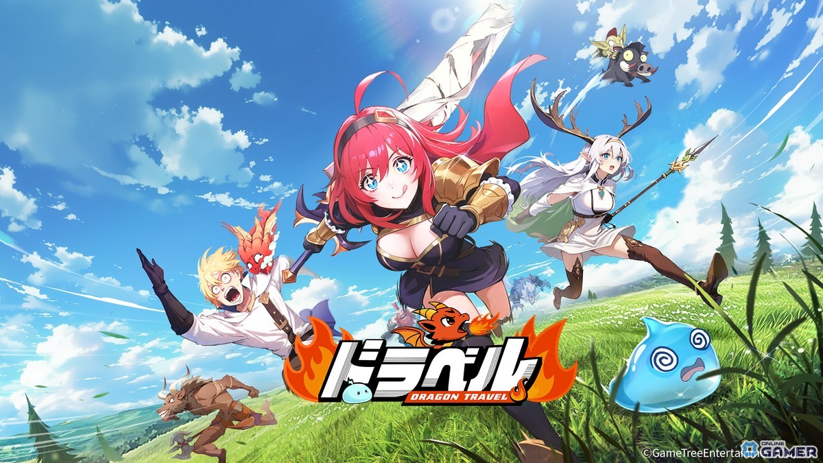 姫と竜のドタバタRPG「ドラベル～Dragon Travel～」日本リリース決定！クローズドβテスト開催への画像