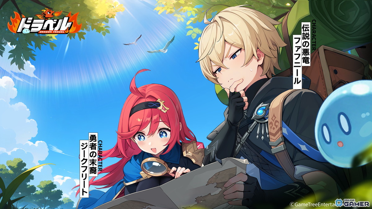 姫と竜のドタバタRPG「ドラベル～Dragon Travel～」日本リリース決定！クローズドβテスト開催への画像