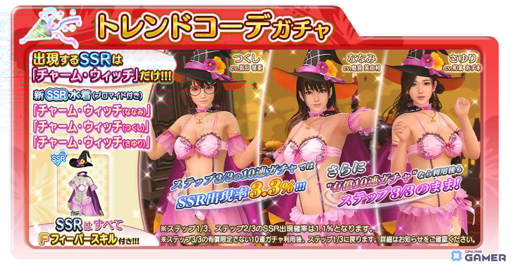 「DEAD OR ALIVE Xtreme Venus Vacation」あずさ（CV：ブリドカットセーラ恵美）のSSR水着「紅恋純情」登場！最大70連無料ガチャも開催中の画像