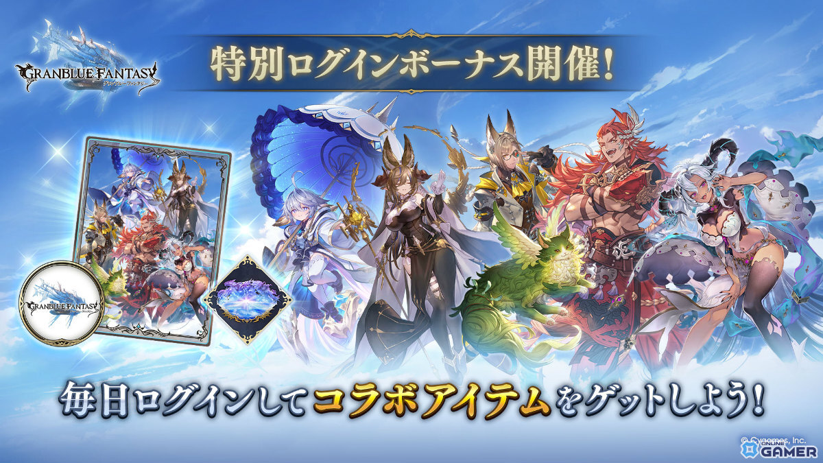 「シャドウバース:ワールズビヨンド」×「グラブル」コラボパック「Skybound Dragons/蒼空の六竜」配信開始!の画像