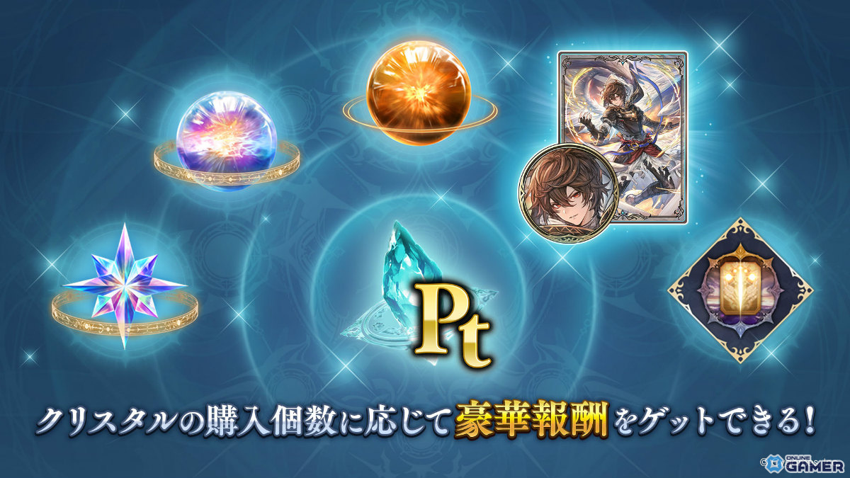 「シャドウバース:ワールズビヨンド」×「グラブル」コラボパック「Skybound Dragons/蒼空の六竜」配信開始!の画像