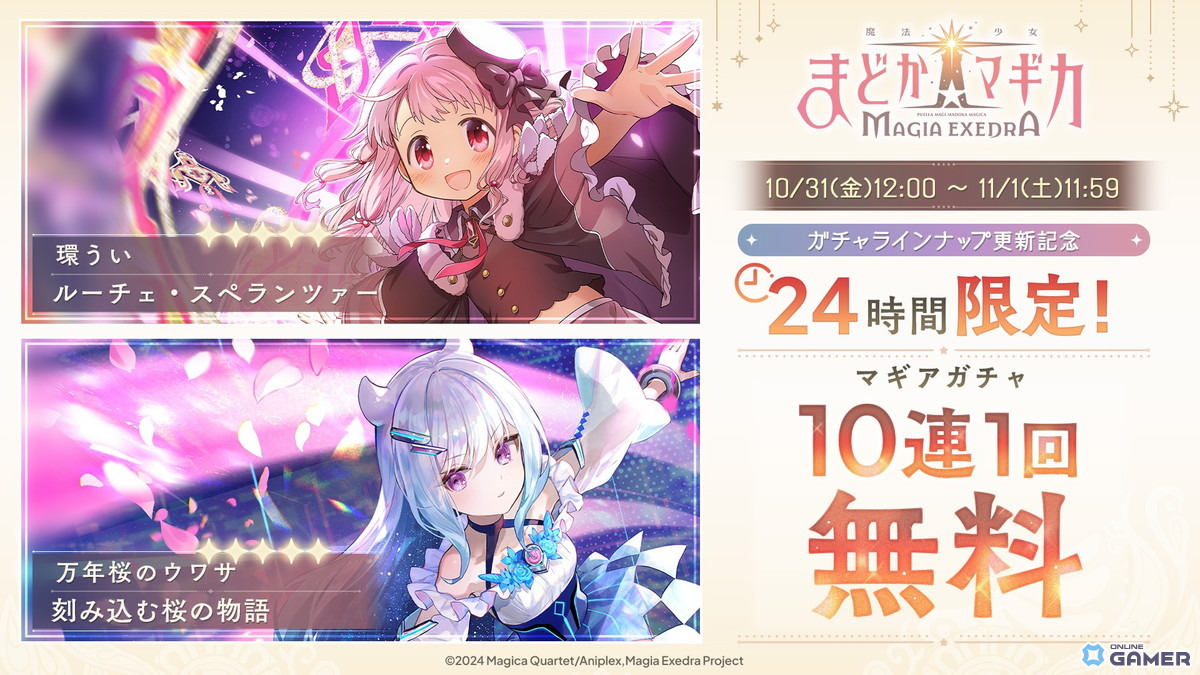 「魔法少女まどか☆マギカ Magia Exedra」ハロウィン限定★5キオク［ベベ・オー・ランタン］巴マミ登場！初のパラレルストーリー開幕の画像