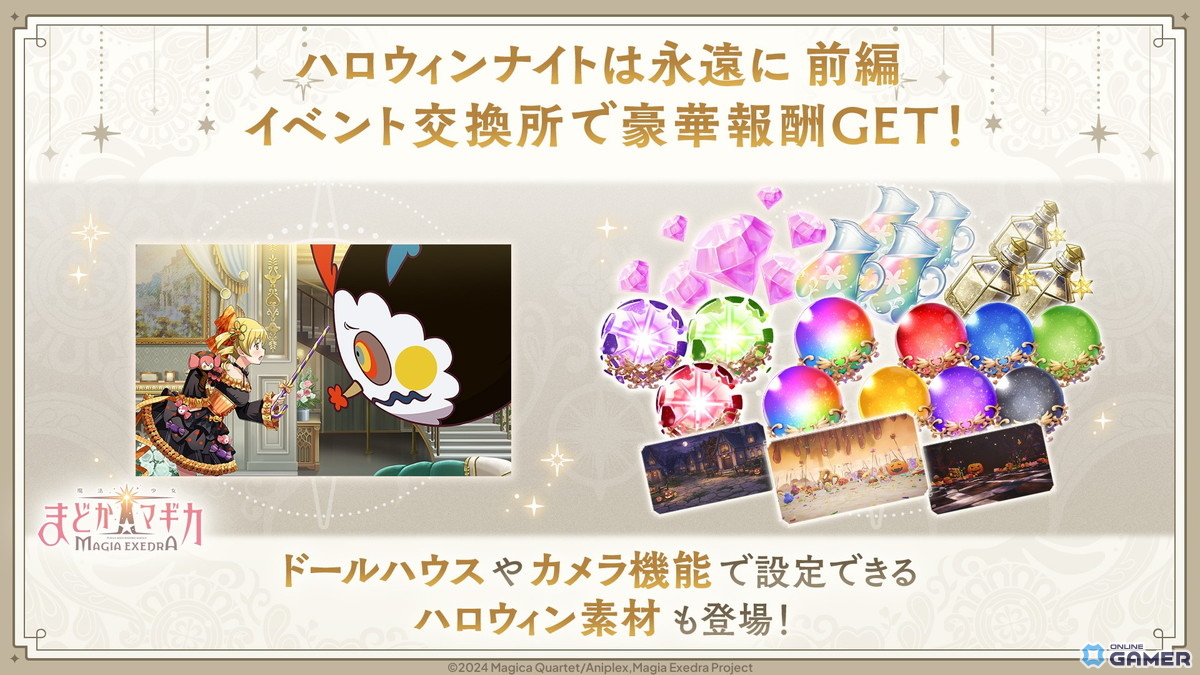 「魔法少女まどか☆マギカ Magia Exedra」ハロウィン限定★5キオク［ベベ・オー・ランタン］巴マミ登場！初のパラレルストーリー開幕の画像