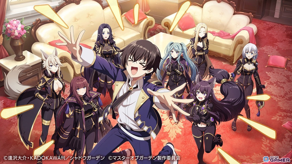 「陰の実力者になりたくて！マスターオブガーデン」シャドウとデルタが入れ替わる！？“カゲマス”3周年記念イベント開幕！の画像