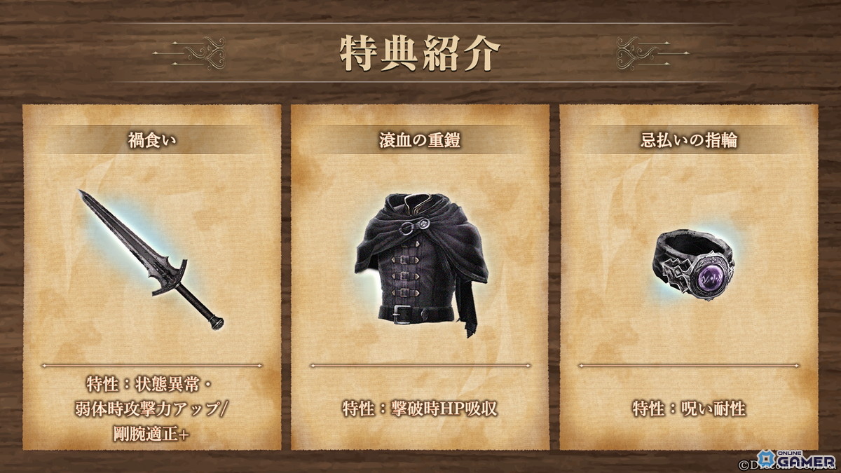 「Wizardry Variants Daphne」新冒険者「呪い喰らいの戦鬼 ギリオン」登場!特別支給品や限定ミッションを開催の画像