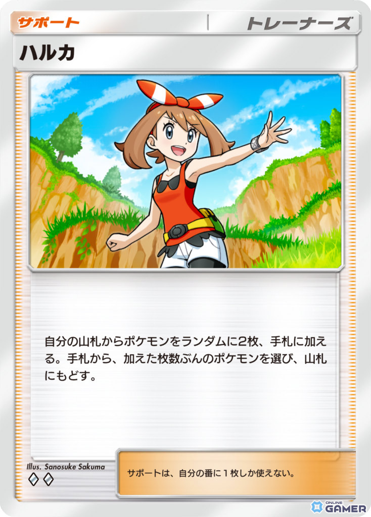 ハルカ ［◆◆］