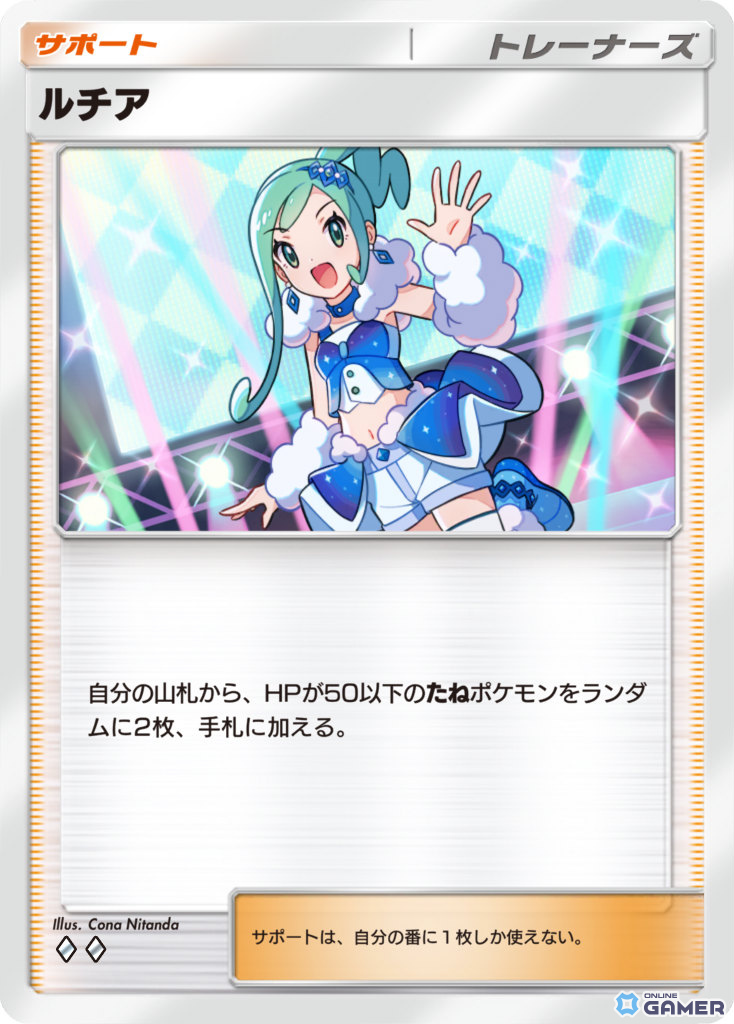 ルチア ［◆◆］