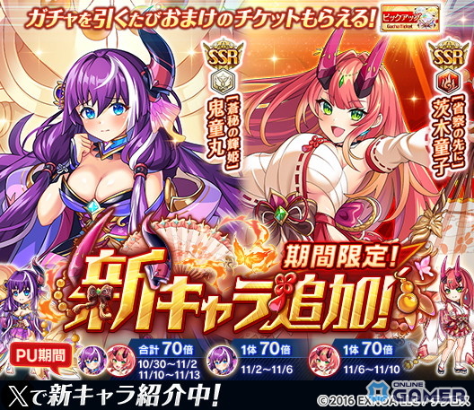 「神姫PROJECT」限定神姫「鬼童丸」「茨木童子」が登場!イベント「大和鬼神絵巻 鬼哭啾々」開催中の画像