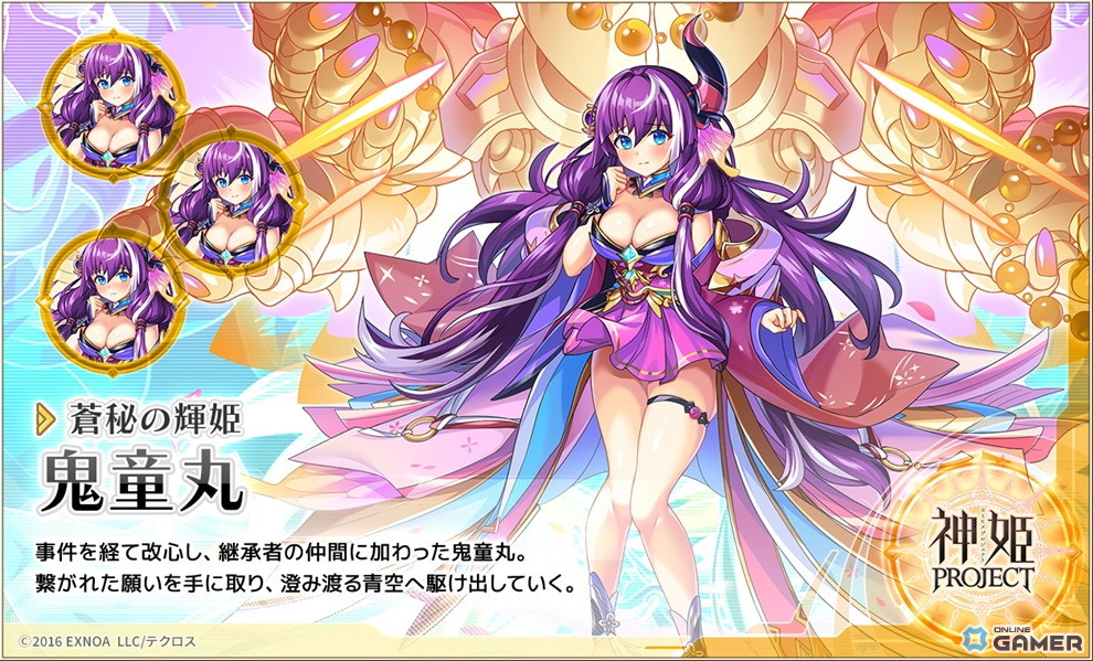 「神姫PROJECT」限定神姫「鬼童丸」「茨木童子」が登場!イベント「大和鬼神絵巻 鬼哭啾々」開催中の画像