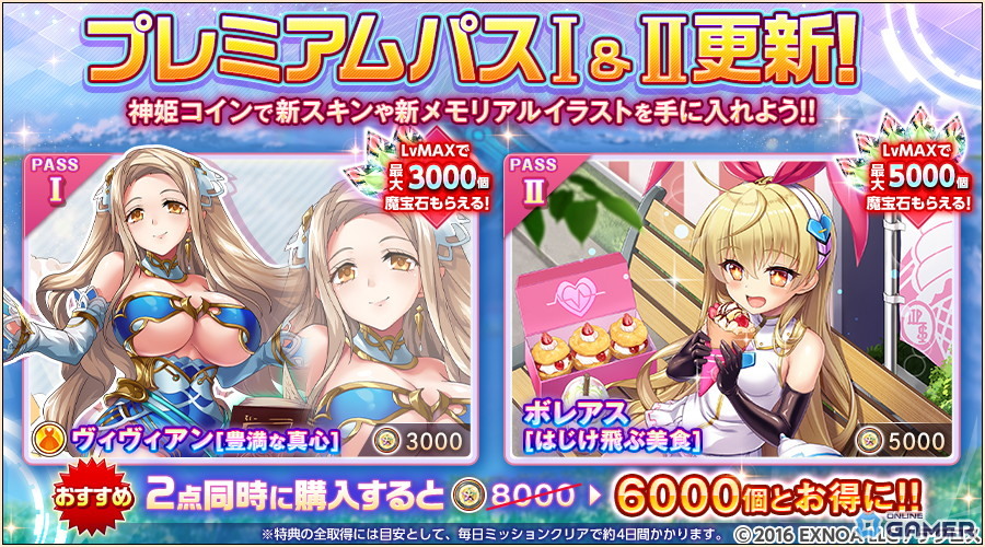 「神姫PROJECT」限定神姫「鬼童丸」「茨木童子」が登場!イベント「大和鬼神絵巻 鬼哭啾々」開催中の画像