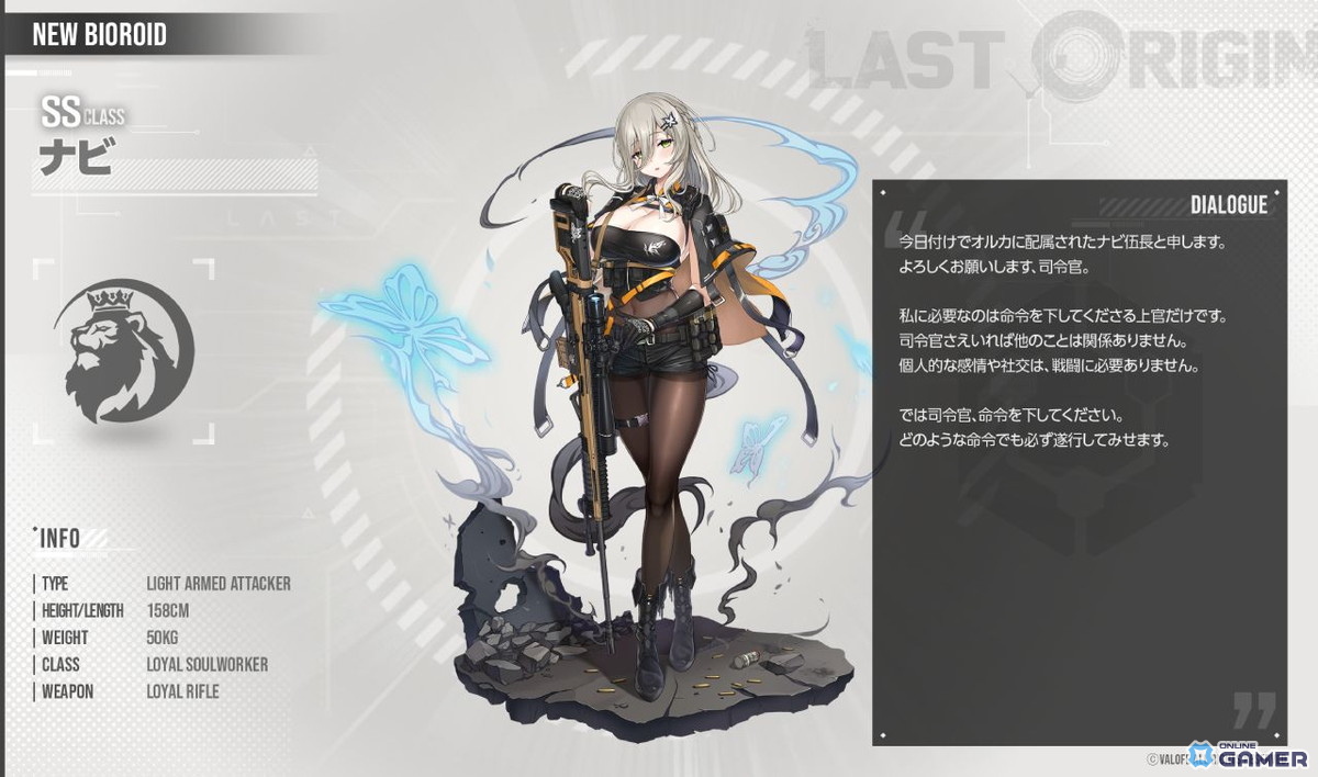 ナビ（SSランク／軽装型／攻撃機）