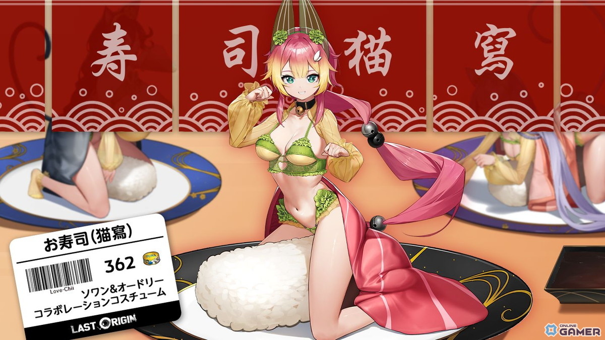 チイ・アルエル（ソワン＆オードリーコラボレーションコスチューム）