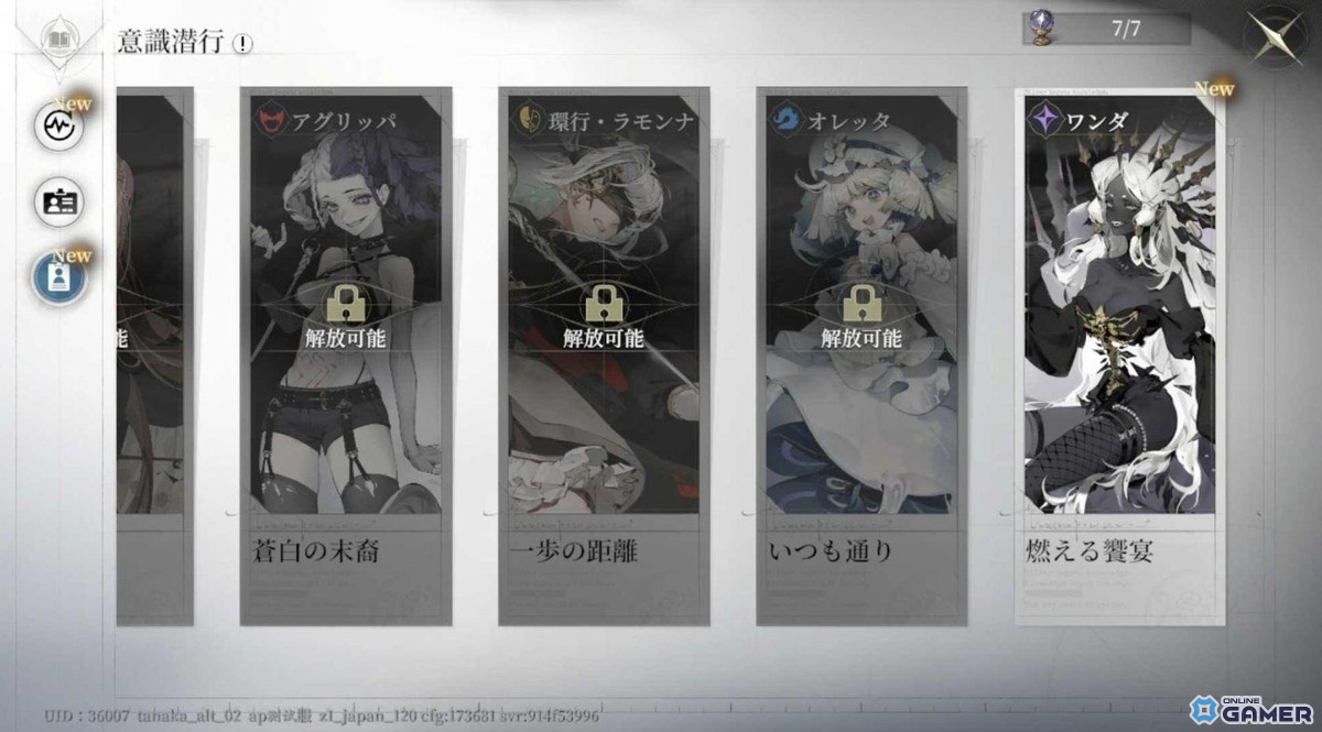 「忘却前夜」新覚醒体「ワンダ」登場!イベント「燃える饗宴:湖中の城」開催中の画像