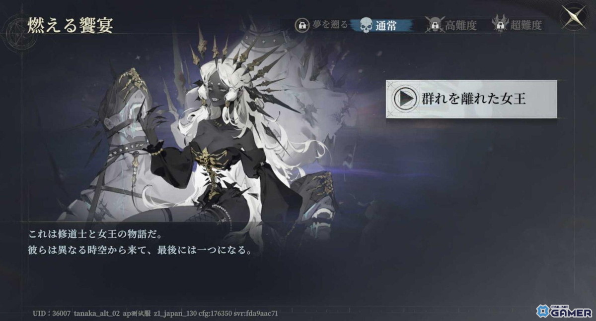 「忘却前夜」新覚醒体「ワンダ」登場!イベント「燃える饗宴:湖中の城」開催中の画像