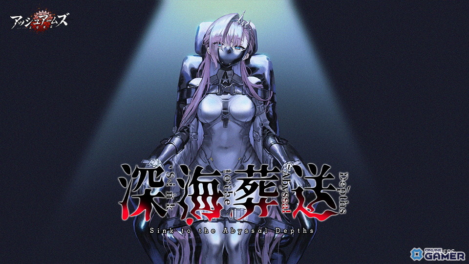 「アッシュアームズ」6周年アップデート後半開催!新DOLLS「B-36B ピースメーカー」が正式登場の画像