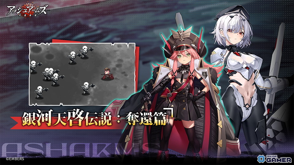 「アッシュアームズ」6周年アップデート後半開催!新DOLLS「B-36B ピースメーカー」が正式登場の画像