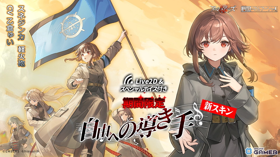 ★3 軽火砲「スネジンカ」奇跡の女神限定スキン「自由への導き手」