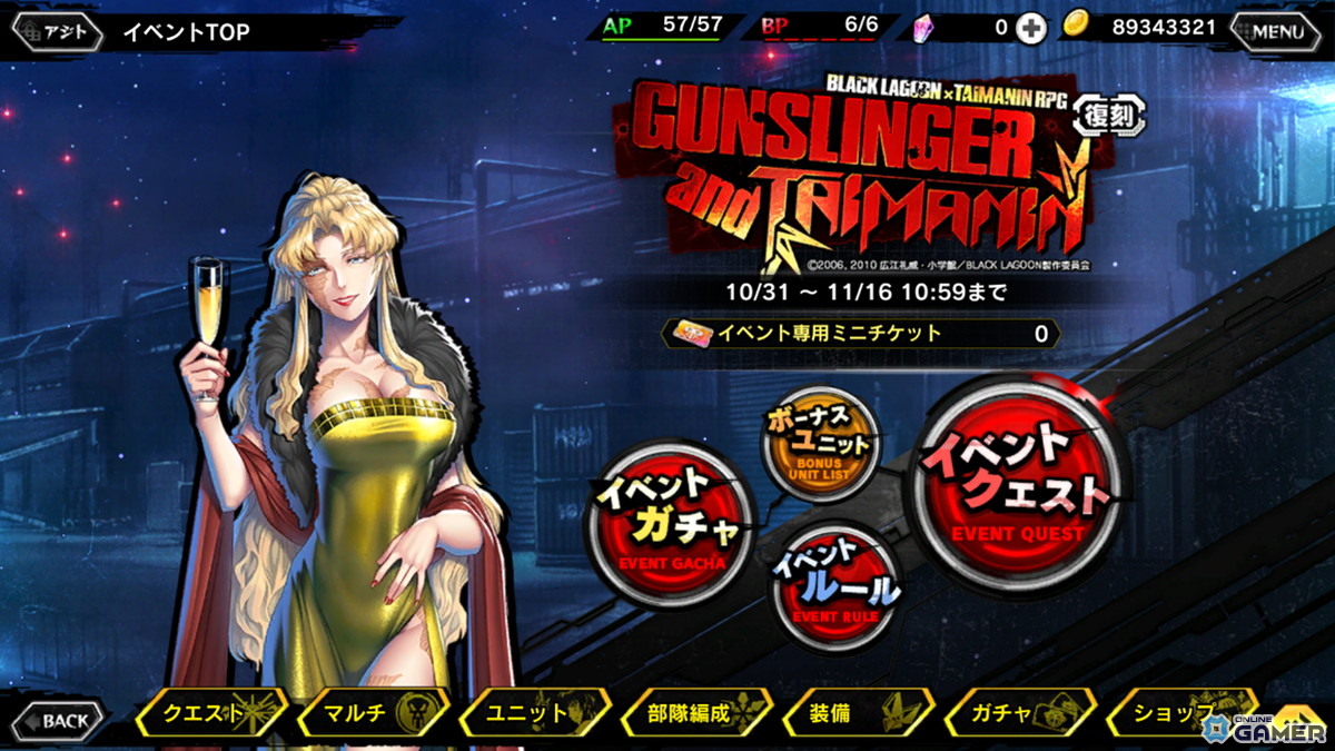 「対魔忍RPG」×「BLACK LAGOON」復刻コラボイベント「GUNSLINGER and TAIMANIN」開催！の画像