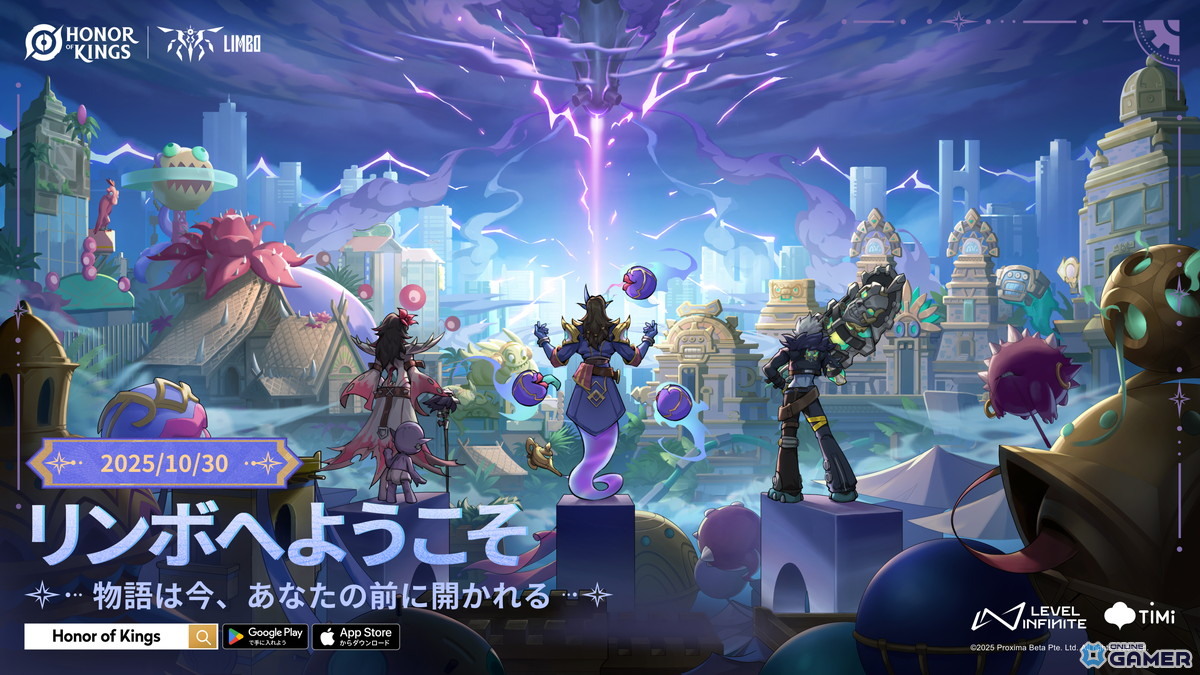 「Honor of Kings」新章“リンボ”開幕！世界の伝承を巡る異界で3人のヒーローが運命の選択への画像