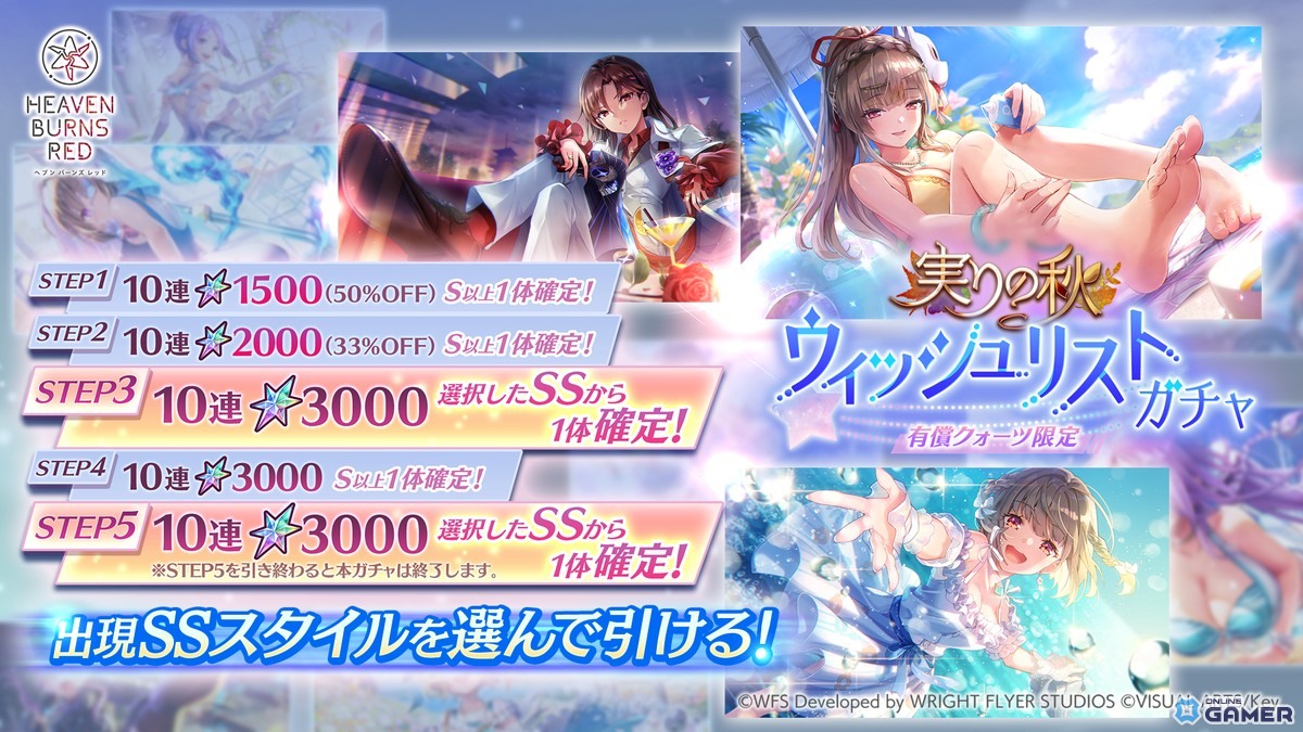 「ヘブバン」大島三野里が主役の新イベント「拝啓、カクテルの頼み方を知らないあなたへ」開催！SS＜レゾナンス＞三野里＆五十鈴が登場の画像