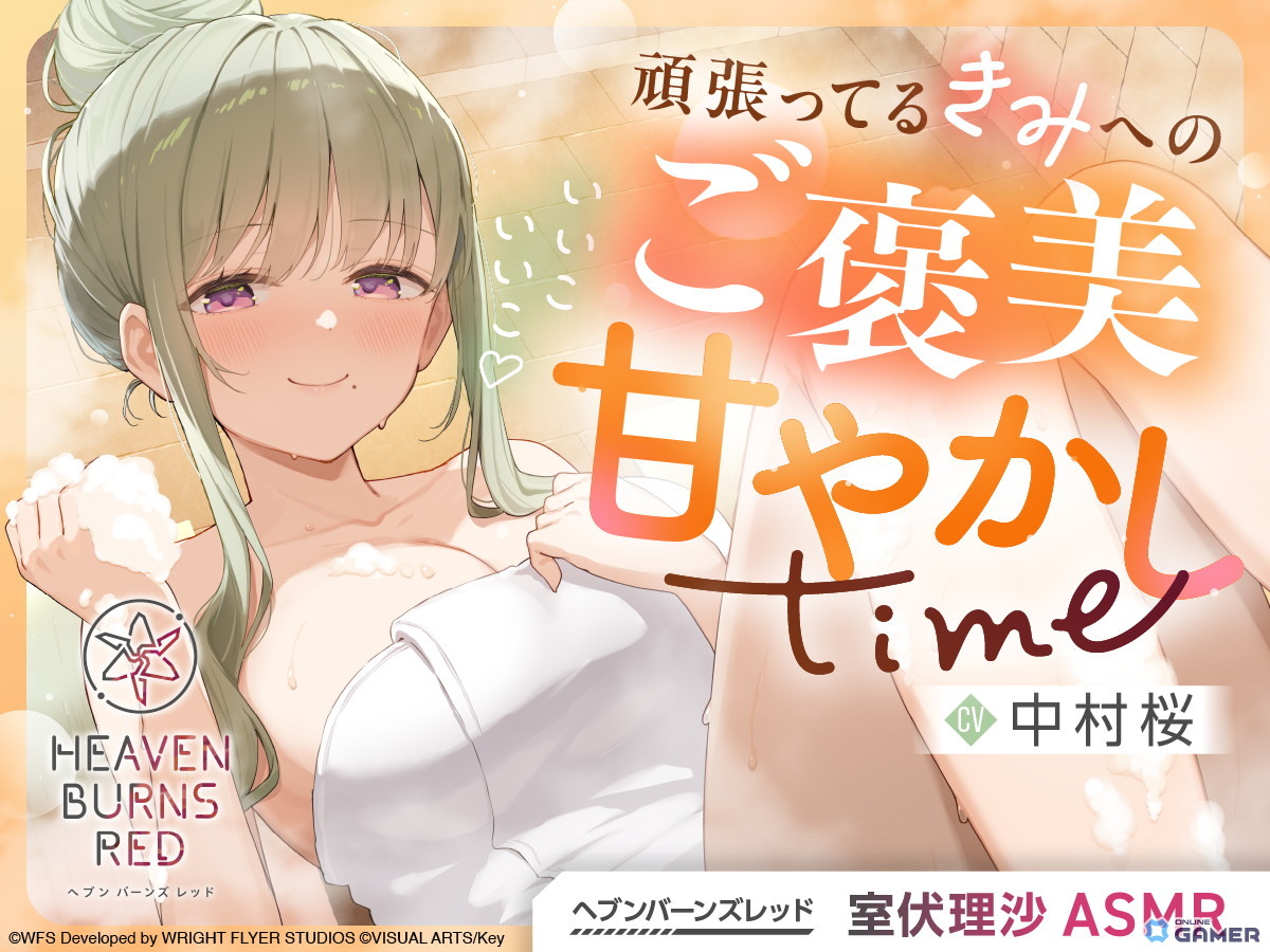 「ヘブバン」大島三野里が主役の新イベント「拝啓、カクテルの頼み方を知らないあなたへ」開催！SS＜レゾナンス＞三野里＆五十鈴が登場の画像