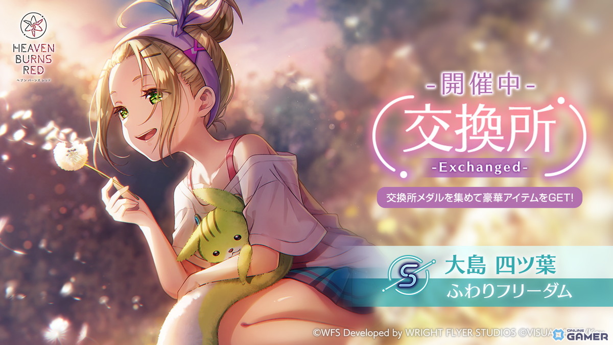 「ヘブバン」大島三野里が主役の新イベント「拝啓、カクテルの頼み方を知らないあなたへ」開催！SS＜レゾナンス＞三野里＆五十鈴が登場の画像