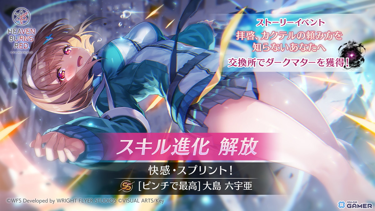 「ヘブバン」大島三野里が主役の新イベント「拝啓、カクテルの頼み方を知らないあなたへ」開催！SS＜レゾナンス＞三野里＆五十鈴が登場の画像