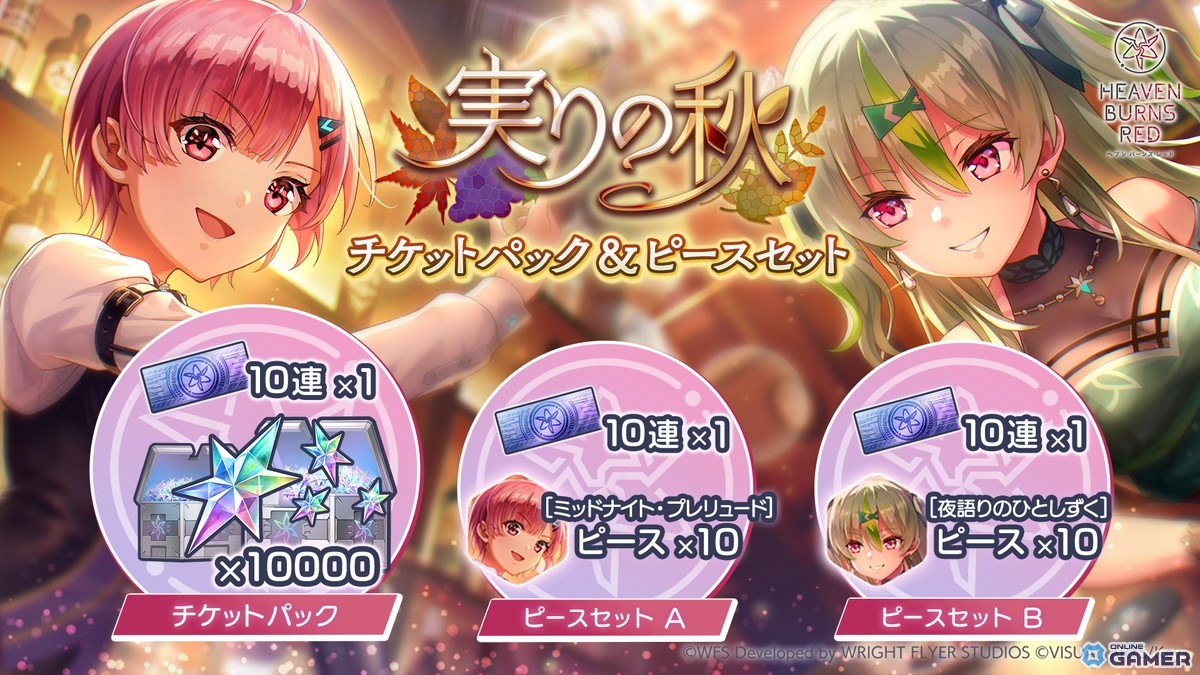 「ヘブバン」大島三野里が主役の新イベント「拝啓、カクテルの頼み方を知らないあなたへ」開催！SS＜レゾナンス＞三野里＆五十鈴が登場の画像