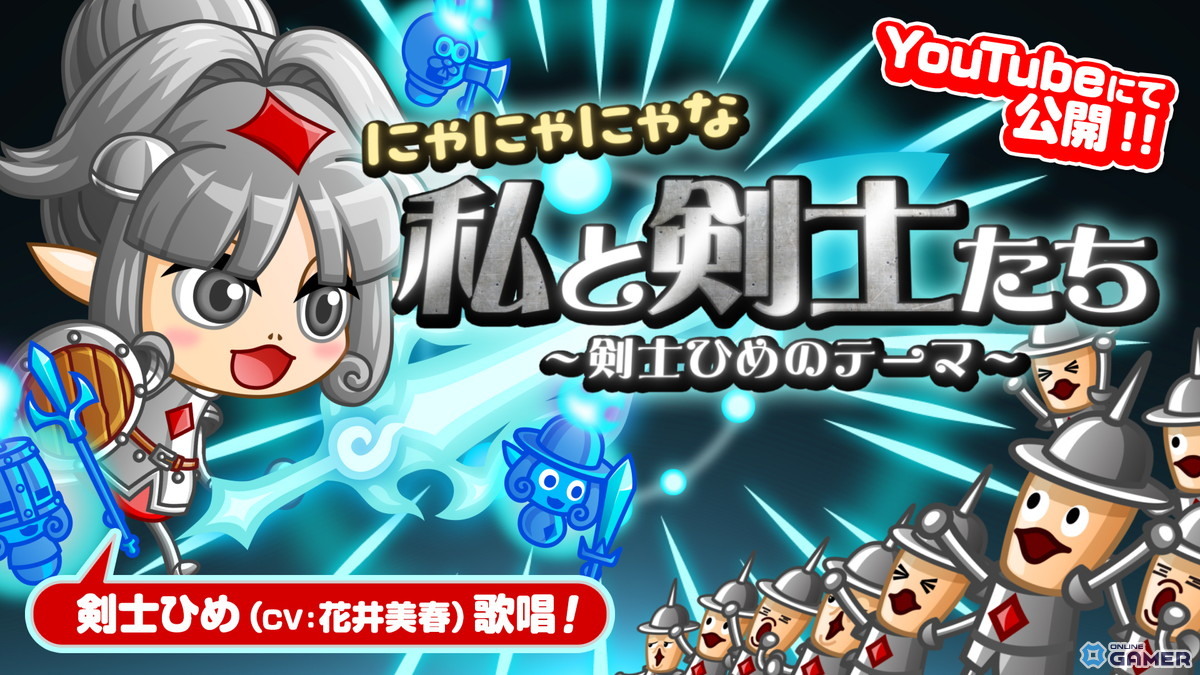 「城ドラ」に“剣士ひめ（CV:花井美春）”が参戦！スキル「イノリノヒトフリ」で祈りを力に変える新キャラの画像