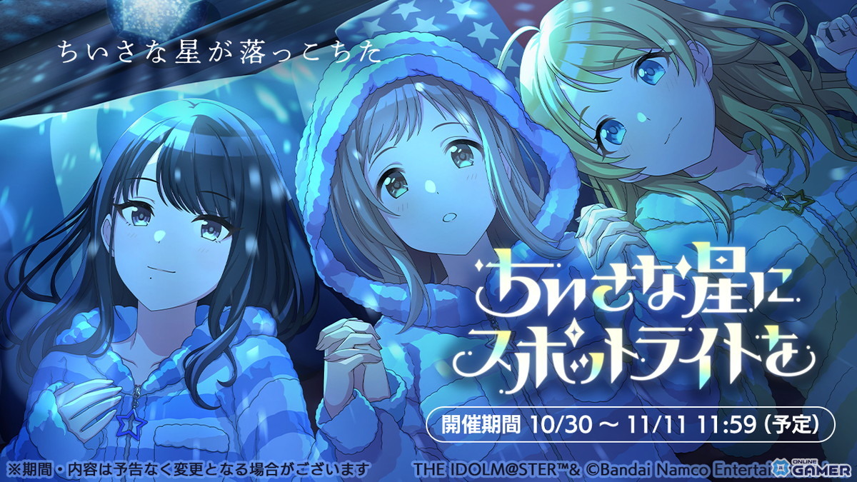 「シャニマス」新ガシャ「キャスティングコレクション～理想の新妻編～」開催！灯織＆千雪が限定SSRで登場の画像
