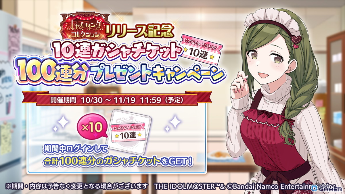 「シャニマス」新ガシャ「キャスティングコレクション～理想の新妻編～」開催！灯織＆千雪が限定SSRで登場の画像