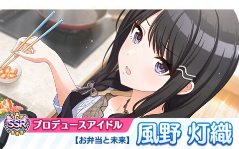 「シャニマス」新ガシャ「キャスティングコレクション~理想の新妻編~」開催!灯織&千雪が限定SSRで登場