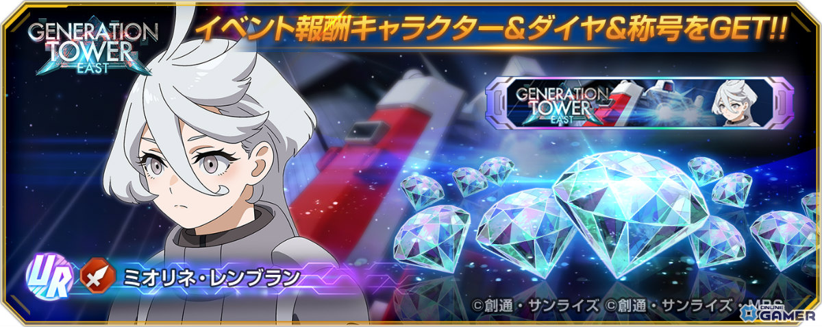 「ジージェネエターナル」にメインステージ「鉄血のオルフェンズ 後半」追加!UR「バルバトスルプスレクス(EX)」登場の画像