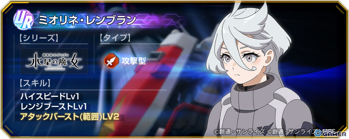 「ジージェネエターナル」にメインステージ「鉄血のオルフェンズ 後半」追加!UR「バルバトスルプスレクス(EX)」登場の画像