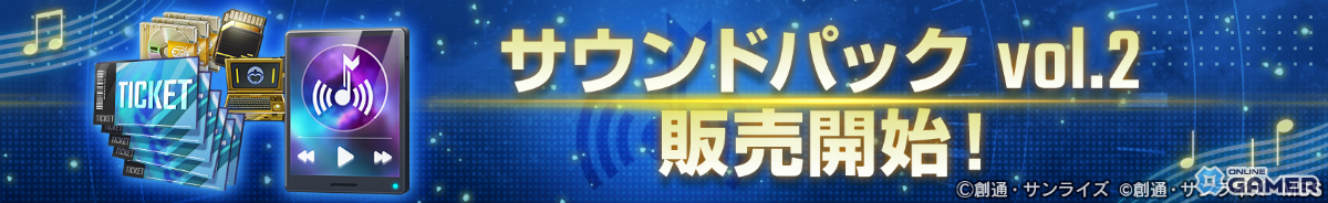 「ジージェネエターナル」にメインステージ「鉄血のオルフェンズ 後半」追加!UR「バルバトスルプスレクス(EX)」登場の画像