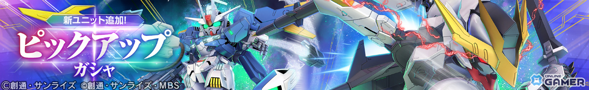 「ジージェネエターナル」にメインステージ「鉄血のオルフェンズ 後半」追加!UR「バルバトスルプスレクス(EX)」登場の画像