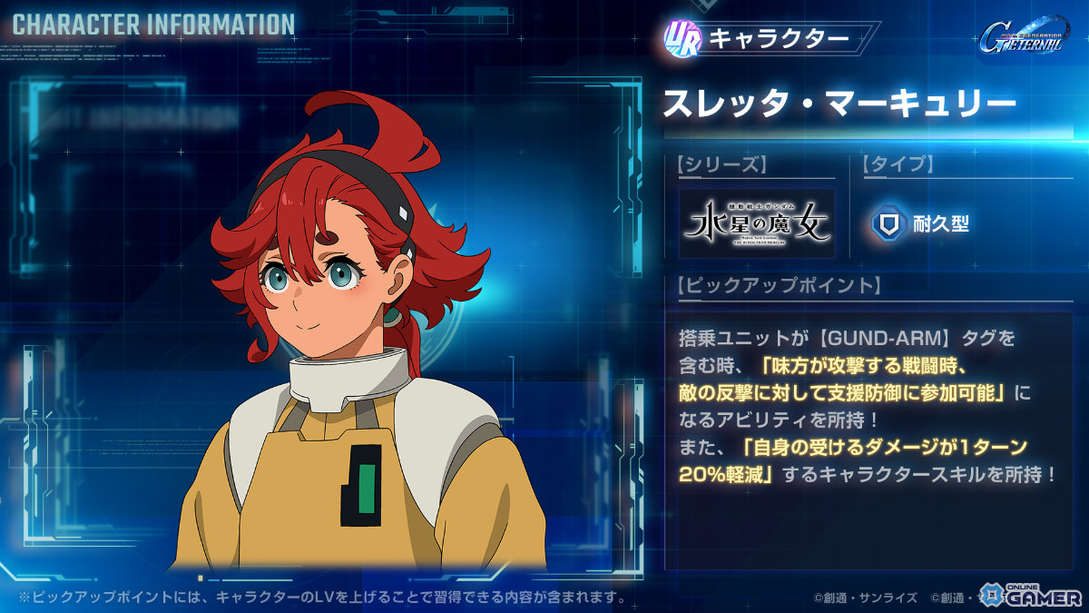 「ジージェネエターナル」にメインステージ「鉄血のオルフェンズ 後半」追加!UR「バルバトスルプスレクス(EX)」登場の画像