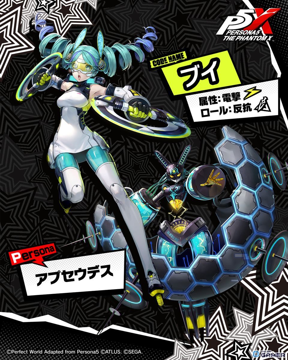 「ペルソナ5: The Phantom X」に限定★5怪盗「YUI」が復刻登場!ハロウィン限定アイテムの配布も実施中の画像