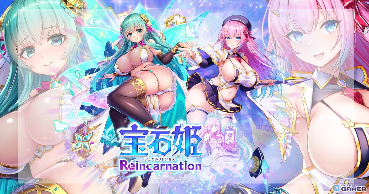 「宝石姫Reincarnation」に新宝石姫「エメラルド（影星）」登場！ピックアップ宝石譚＆マジェスティフェス開催の画像
