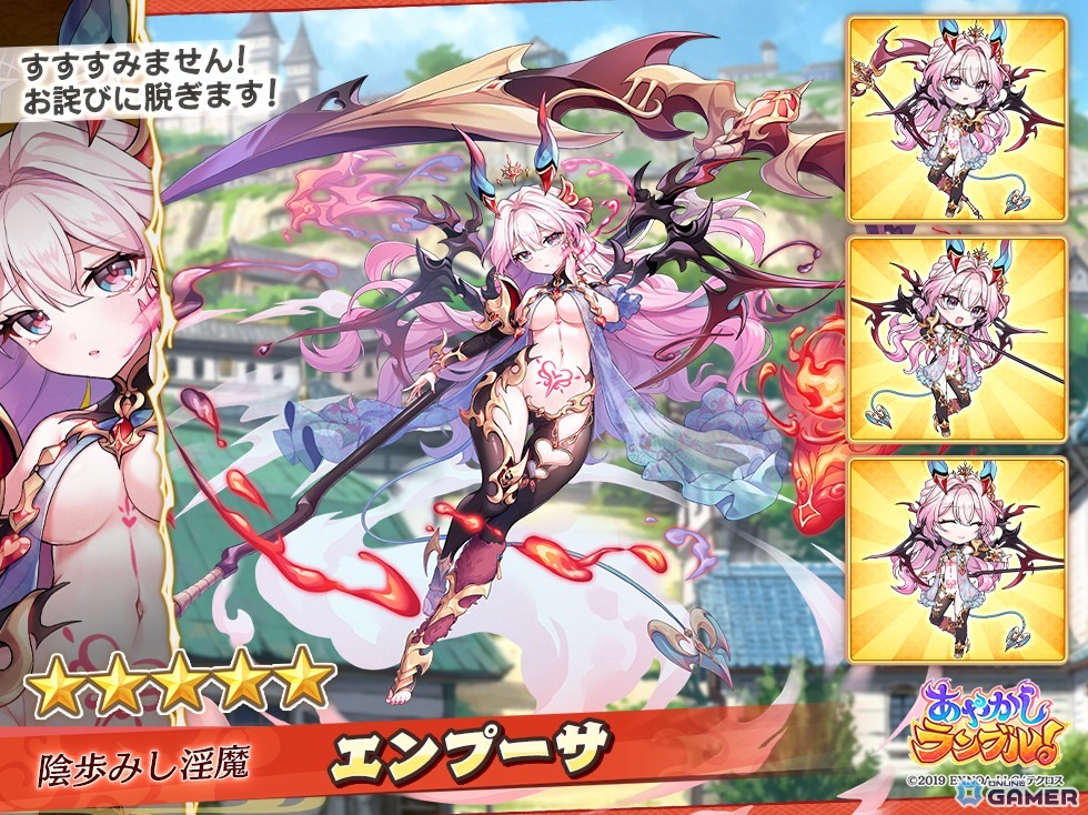 「あやかしランブル!」期間限定★5「エンプーサ」「マカラ」登場!降魔の戦場イベントも開催中の画像