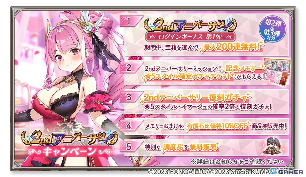 「ガールズクリエイション -少女藝術綺譚-」2周年！ミケランジェロ＆ラファエロ新★5スタイル実装の画像