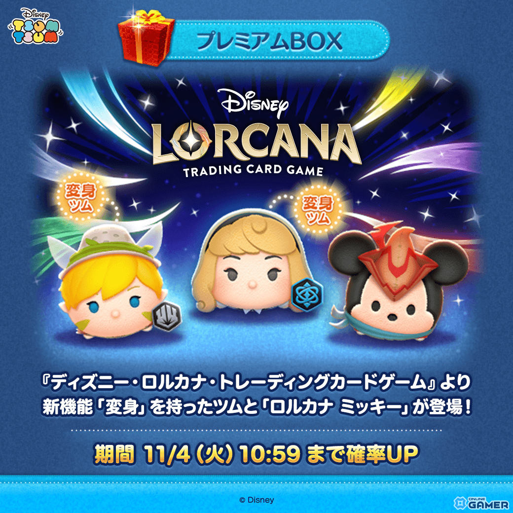 魔法のインクで描かれた「ロルカナ」ツムが「LINE：ディズニー ツムツム」に登場！変身演出付きの新ツムをチェックの画像